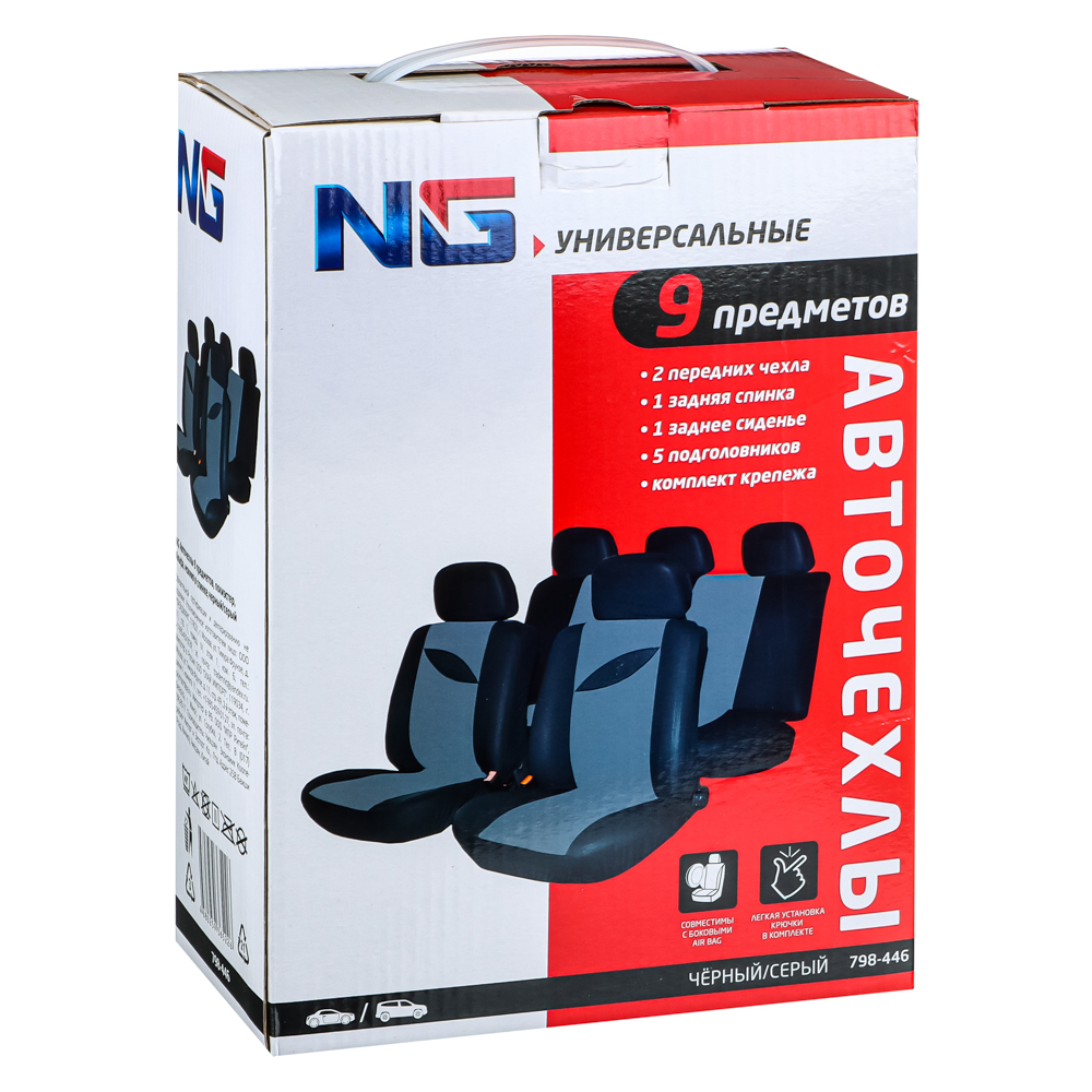 ЕРМАК Авточехлы 9 пр., полиэстер, Альфа, молния в спинке, черный/серый, арт.№ 798-446