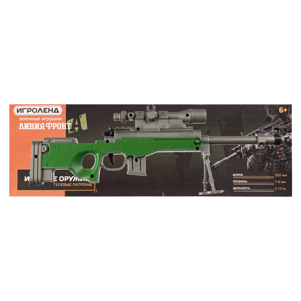 ИГРОЛЕНД Мини-оружие с пулями гидрогель, ABS, 31,5х10,5х2,7см, 4 дизайна, арт.№ 261-692