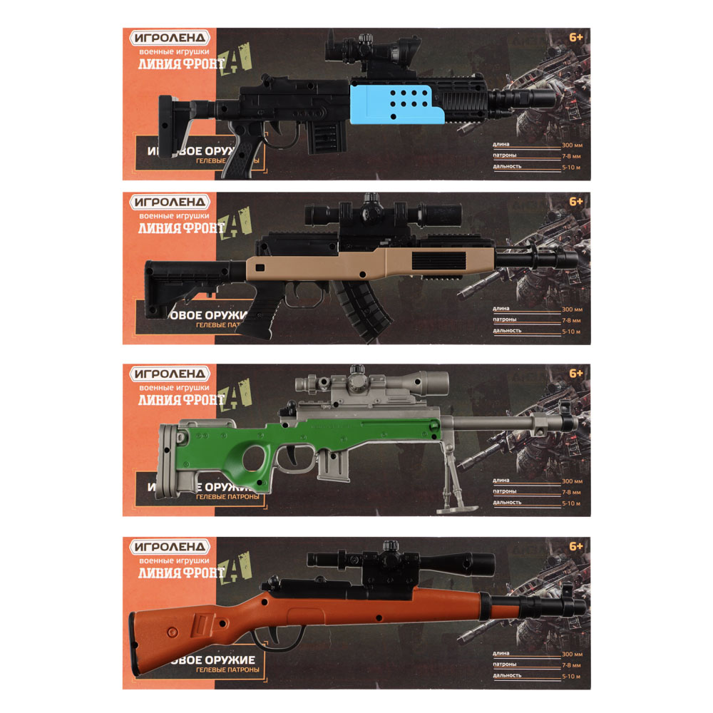 ИГРОЛЕНД Мини-оружие с пулями гидрогель, ABS, 31,5х10,5х2,7см, 4 дизайна, арт.№ 261-692