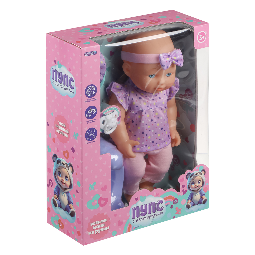 ИГРОЛЕНД Пупс 30 см с акс., PVC, PP, ABS, полиэстер, 24,8x10,5x33 см, арт.№ 436-166