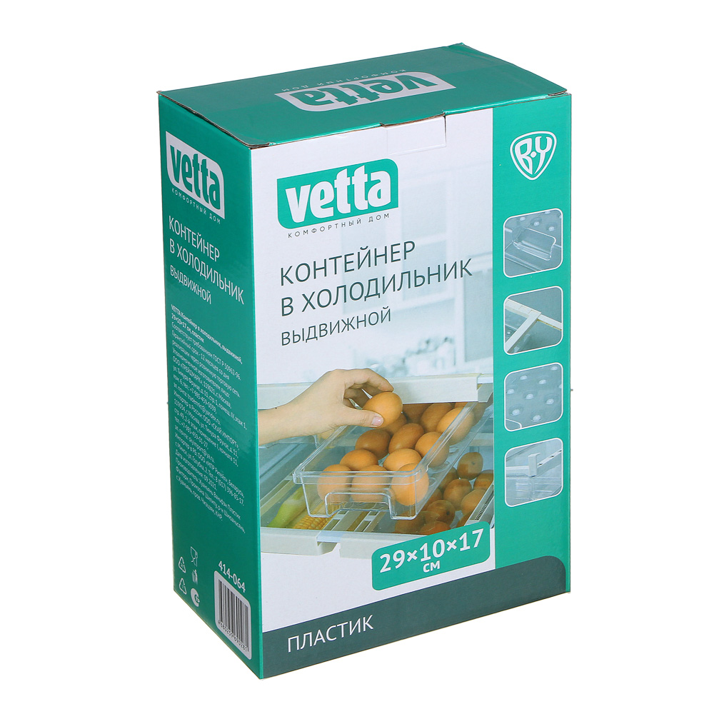 VETTA Контейнер в холодильник, выдвижной, 29х10х17см, пластик, арт.№ 414-064