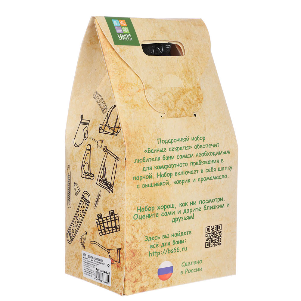 Набор банный 3 предмета в коробке (шапка с вышивкой, коврик без вышивки, масло 10 мл и/у), арт.№ 364-238