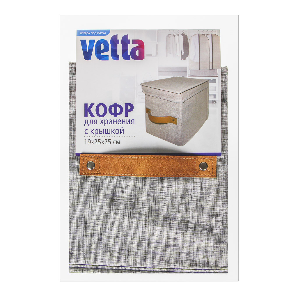 VETTA Кофр для хранения с крышкой, 19х25х25см, 80% хлопок, 20% ПЭ, 2 дизайна, арт.№ 457-447