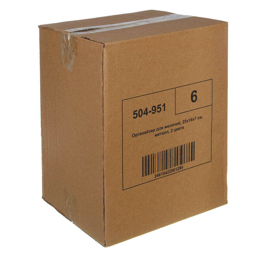 Органайзер для мелочей, 25х16х7 см, металл, 2 цвета, арт.№ 504-951