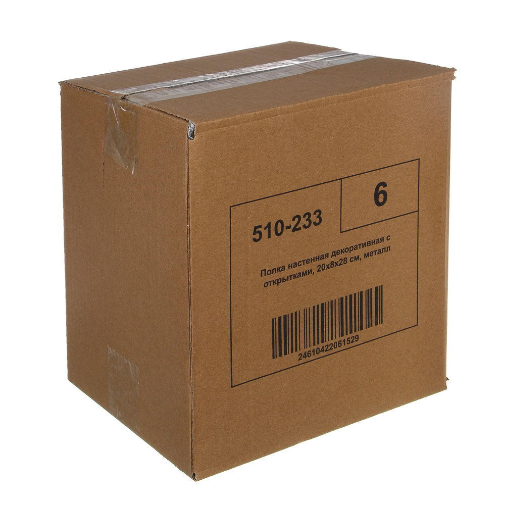 Полка настенная декоративная с открытками, 20х8х28 см, металл, арт.№ 510-233