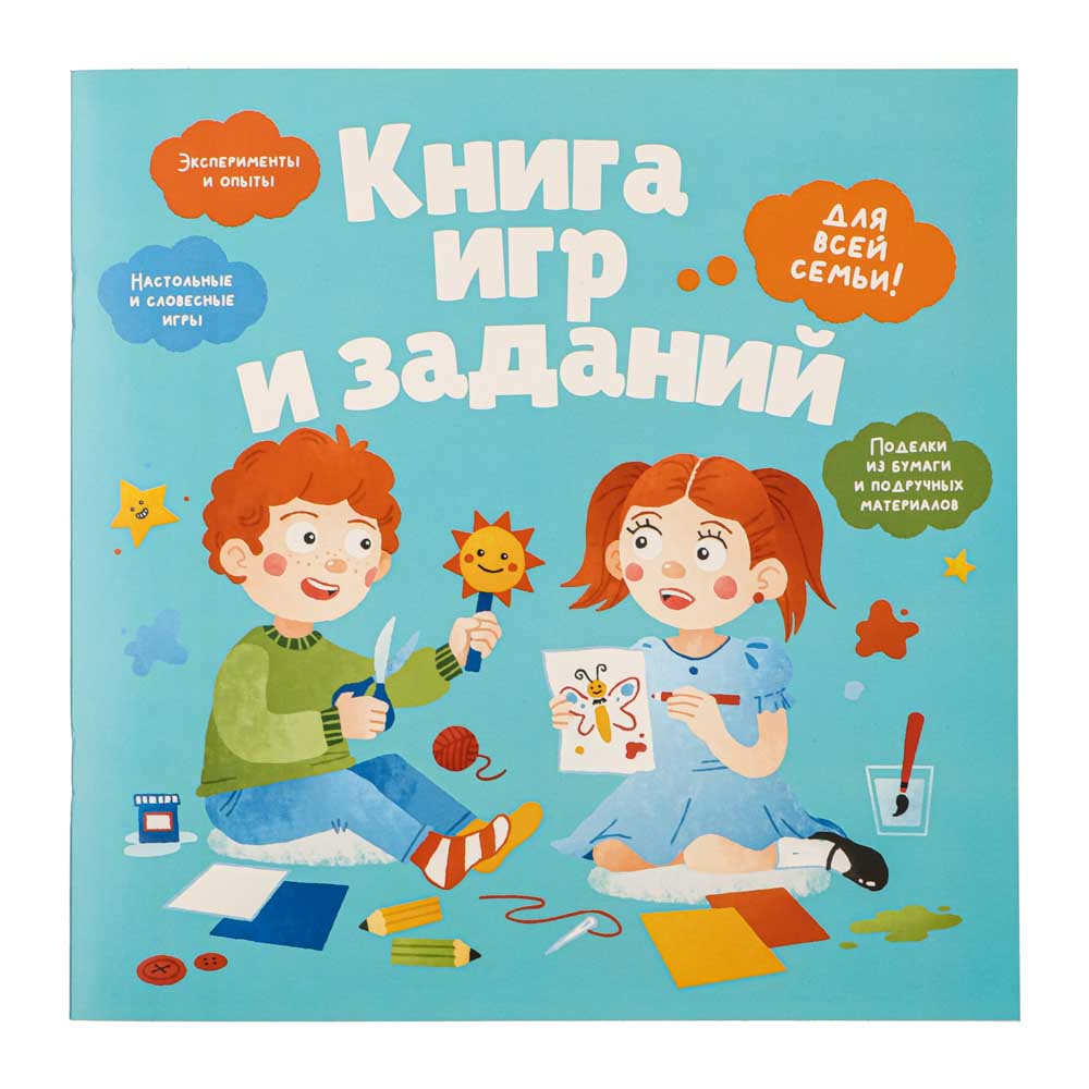 УИД "Книга игр и заданий для всей семьи", бумага, 24х24см, 32 стр., 3 дизайна, арт.№ 831-015