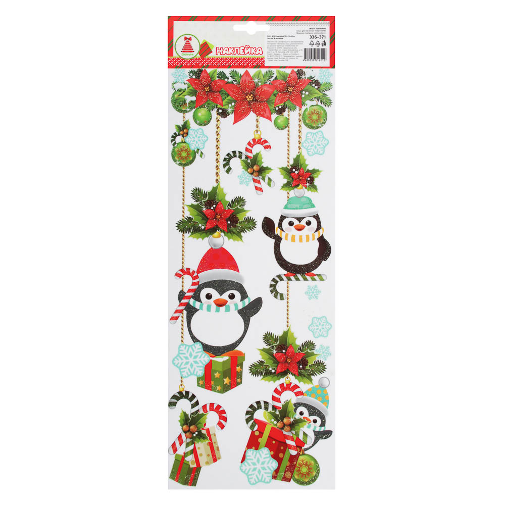 СНОУ БУМ Наклейка ПВХ 15х42см, глиттер, 8 дизайнов, арт.№ 336-371