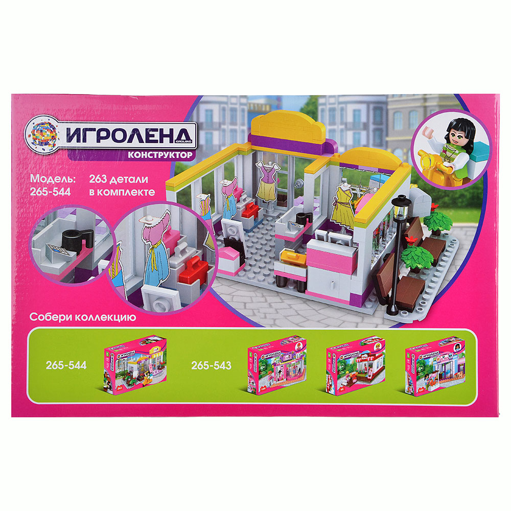 ИГРОЛЕНД Истории подружек Конструктор Путешествие, 290дет., ABS, 30х20х6см, арт.№ 265-544