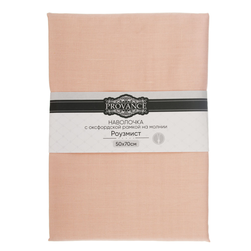 PROVANCE Роузмист Наволочка 50х70см, смесовый хлопок, 3 цвета, арт.№ 432-064