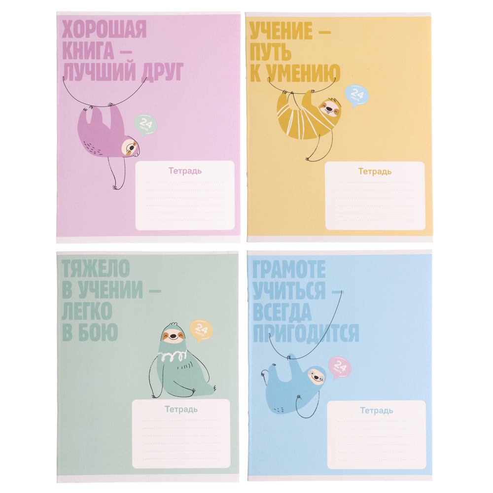 Тетрадь школьная 24л. в клетку, БЕЛЫЕ ЛИСТЫ, обл. плотный картон 190 гр ,скрепка, арт.№ 579-040