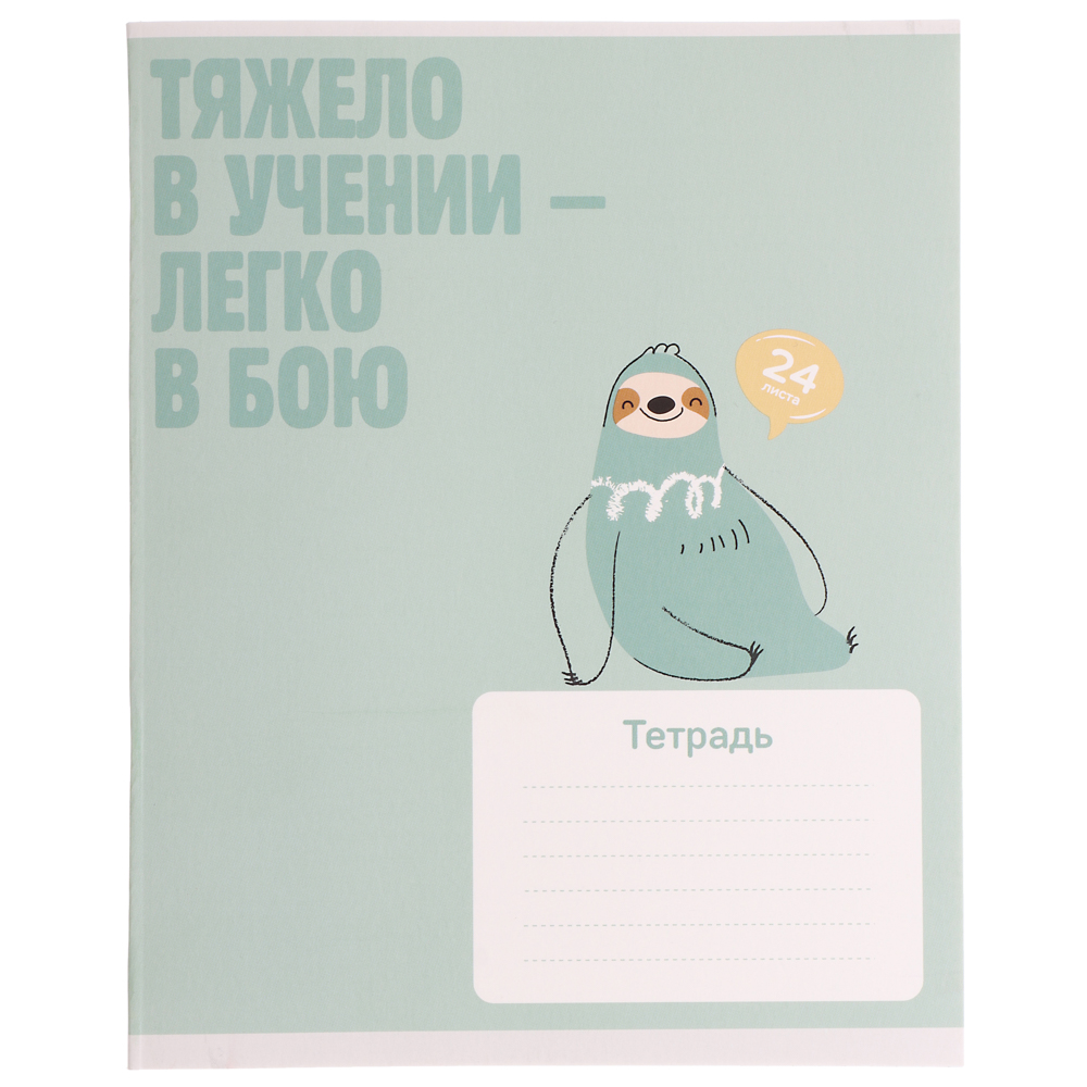 Тетрадь школьная 24л. в клетку, БЕЛЫЕ ЛИСТЫ, обл. плотный картон 190 гр ,скрепка, арт.№ 579-040