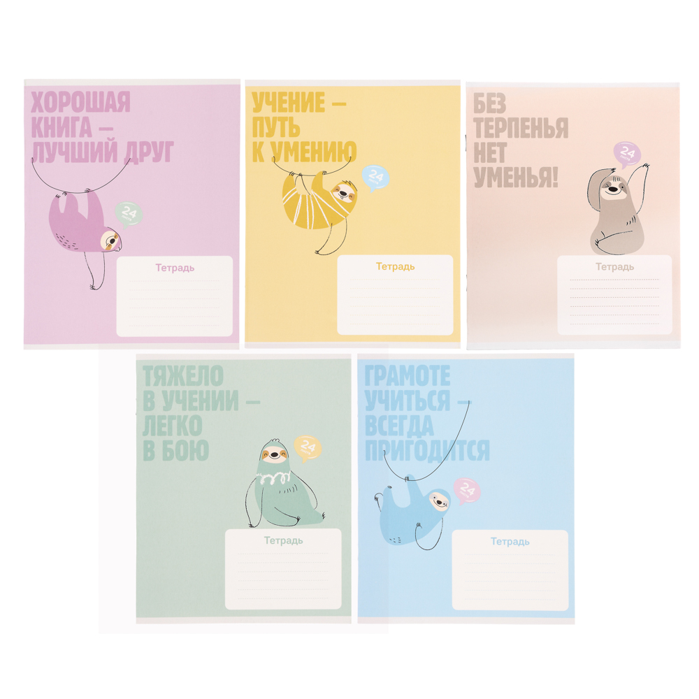 Тетрадь школьная 24л. в линейку, БЕЛЫЕ ЛИСТЫ, обл. плотный картон 190 гр, скрепка, арт.№ 579-041