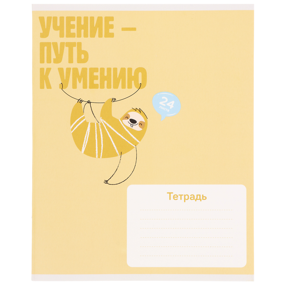 Тетрадь школьная 24л. в линейку, БЕЛЫЕ ЛИСТЫ, обл. плотный картон 190 гр, скрепка, арт.№ 579-041