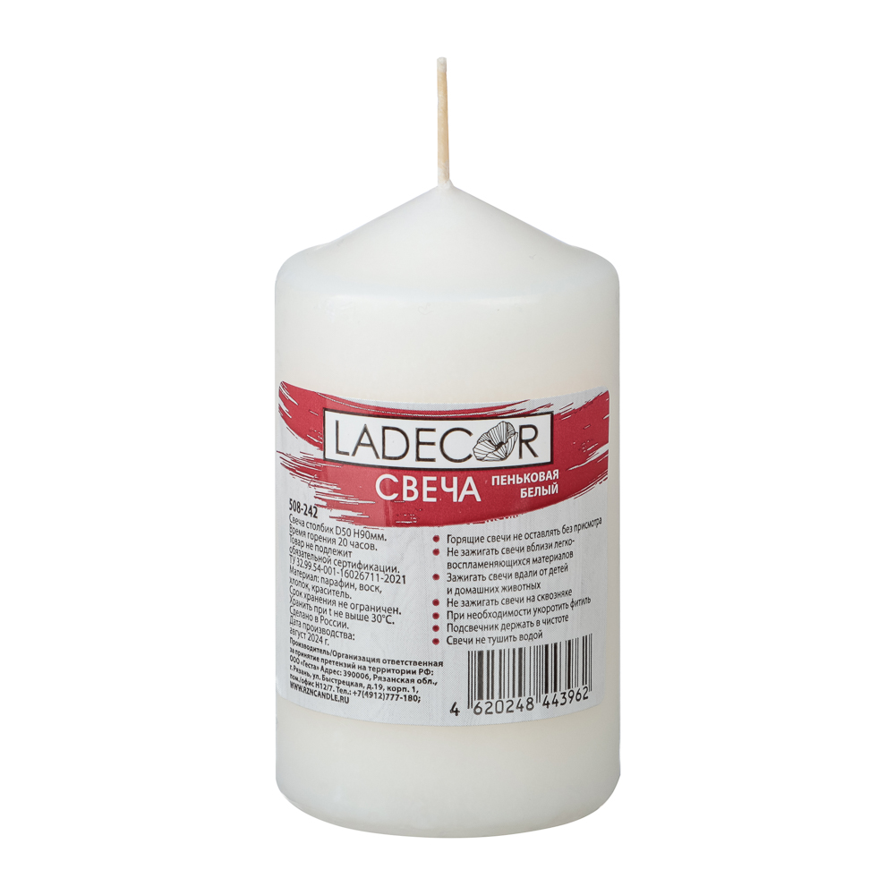 LADECOR Свеча пеньковая, парафин, 5х9см, цвет белый, арт.№ 508-242
