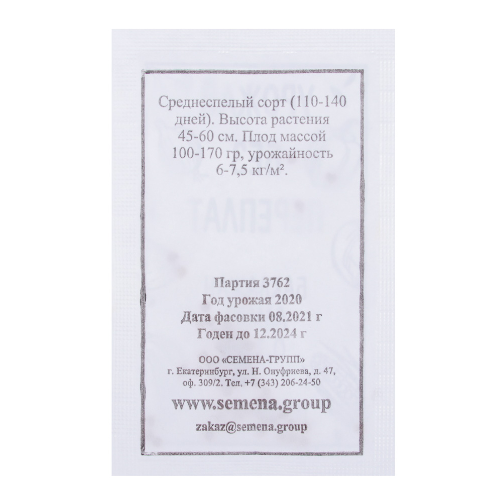 Семена Баклажан Алмаз белый пакет, арт.№ 179-027