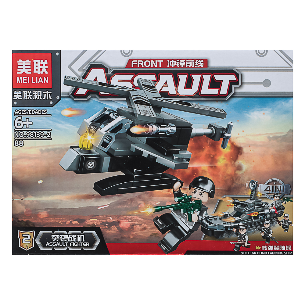 Конструктор "Игровой мир" Разнообразие, 82-142 дет., ABS, 19х4,5х14 см, 8 вид., арт.№ 265-662