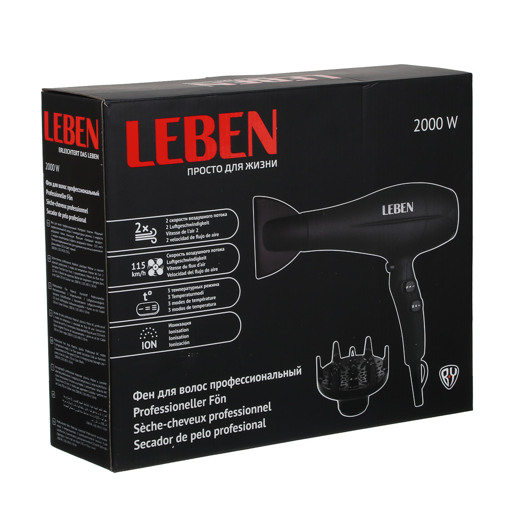 LEBEN Фен с АС мотором, ионизация 2000ВТ,3 реж,2 скор, в компл. расческа и кейс,пластик, арт.№ 251-070