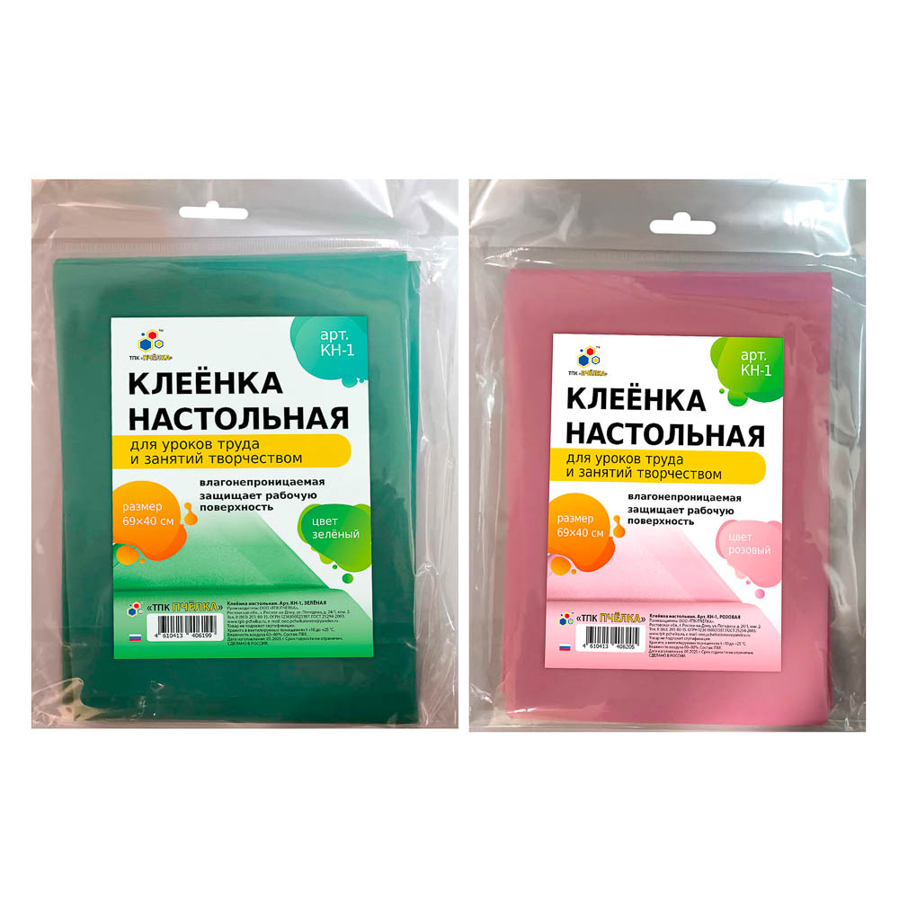 Клеенка для творчества 68x40 см ClipStudio, в ассортименте, арт.№ 239-105