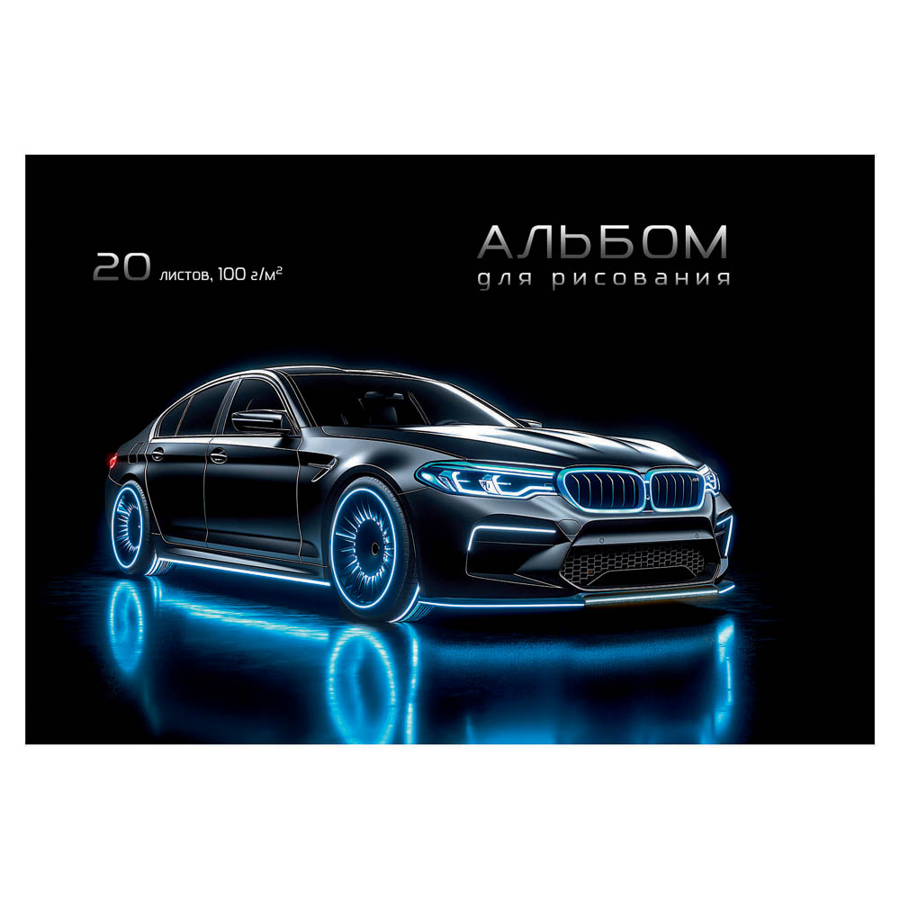 Альбом для рисования A4 20л., офсет 100г/м2, обл.картон, скрепка, в ассортименте, арт.№ 515-087