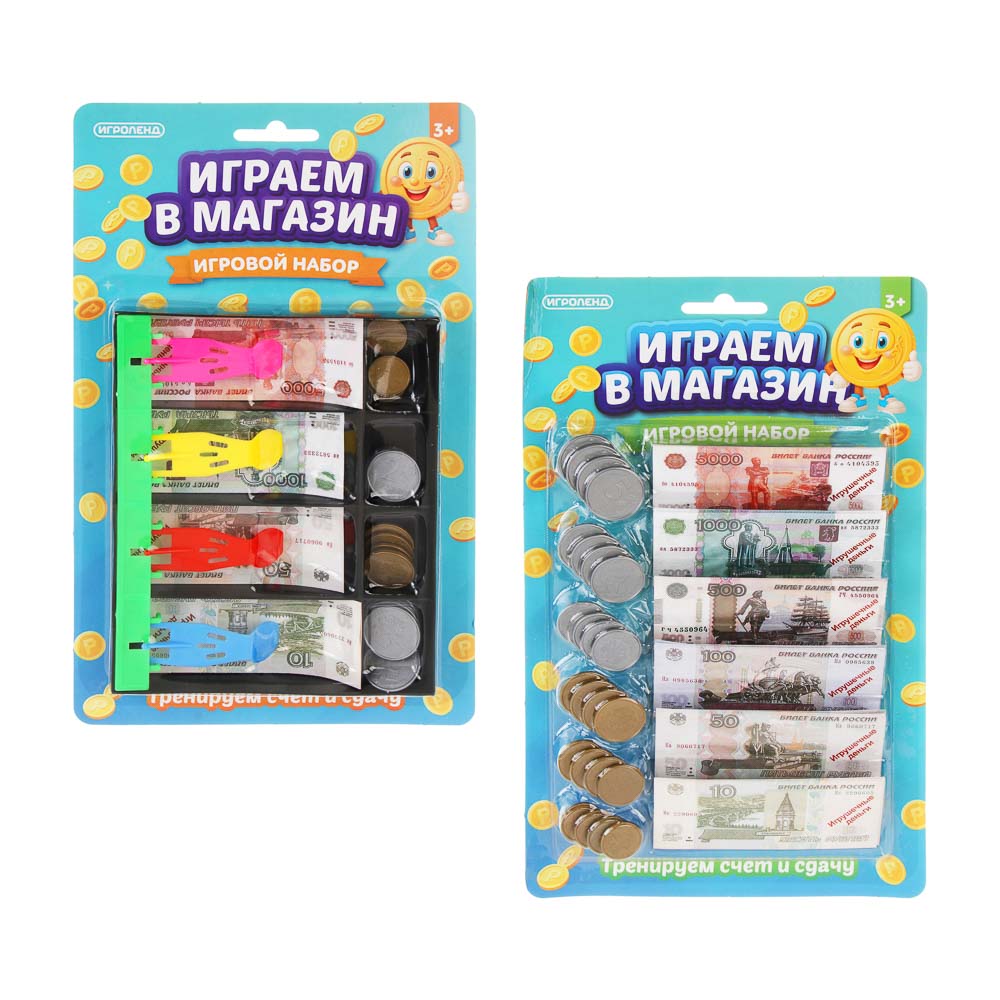 ИГРОЛЕНД Игровой набор "Играем в магазин" русские деньги, АБС, 17,2х28,5х2 см, арт.№ 294-126