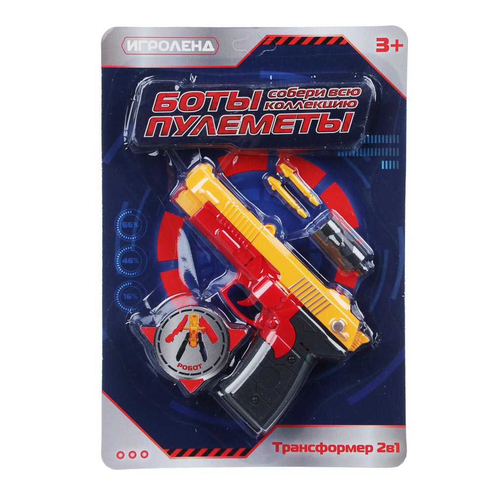 ИГРОЛЕНД Игрушка с трансформацией "Боты-пулеметы", пластик, 22х15х3см, 4 вида, арт.№ 261-693