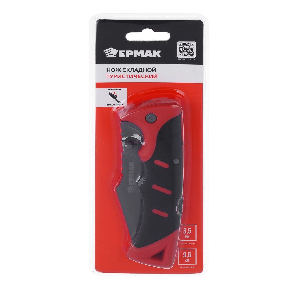 Нож туристический складной тм ЕРМАК, 22,5(9,7х0,35)см, ручка двухкомпонентная, арт.№ 633-006