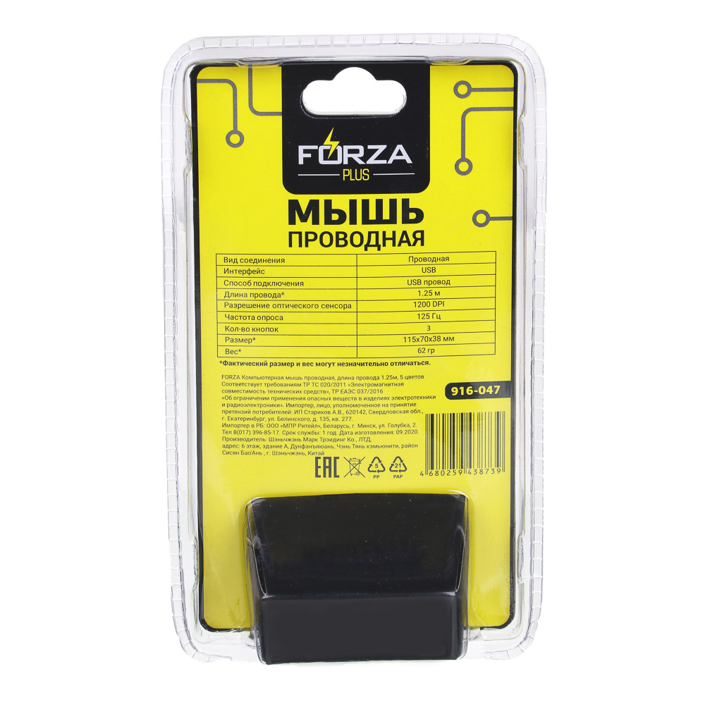 Компьютерная мышь проводная FORZA, 1200DPI, длина провода 125см, 3 цвета, арт.№ 916-047