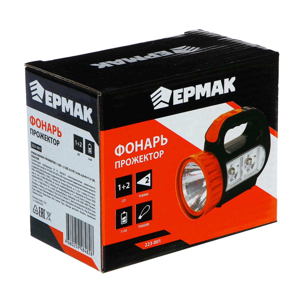 ЕРМАК Фонарь прожектор, 1 LED + 2 LED, 1+2 Вт, 3xАА, 12х10х5см, пластик, арт.№ 223-001