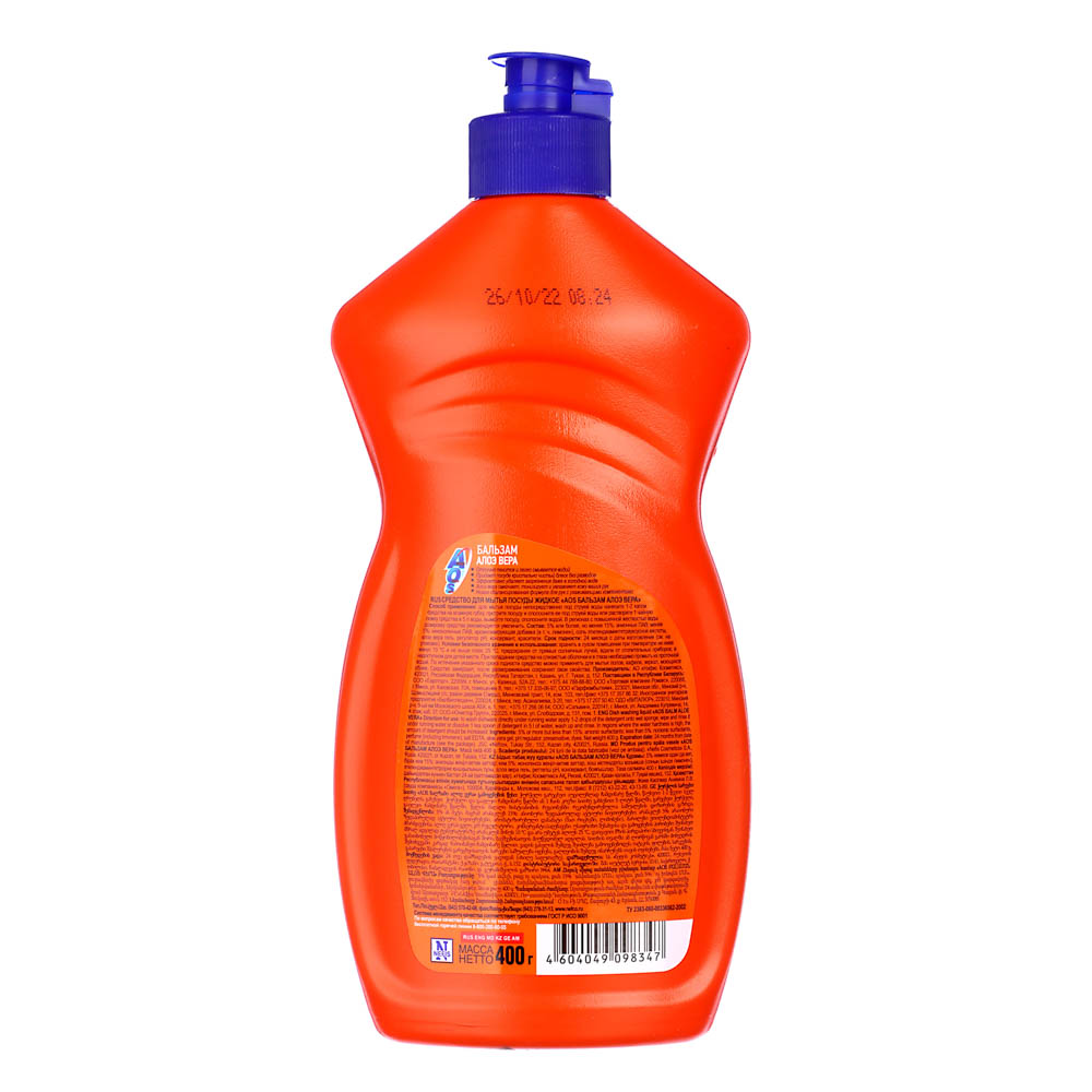 Бальзам для мытья посуды AOS Алоэ вера, п/б, 400г, арт.№ 992-066