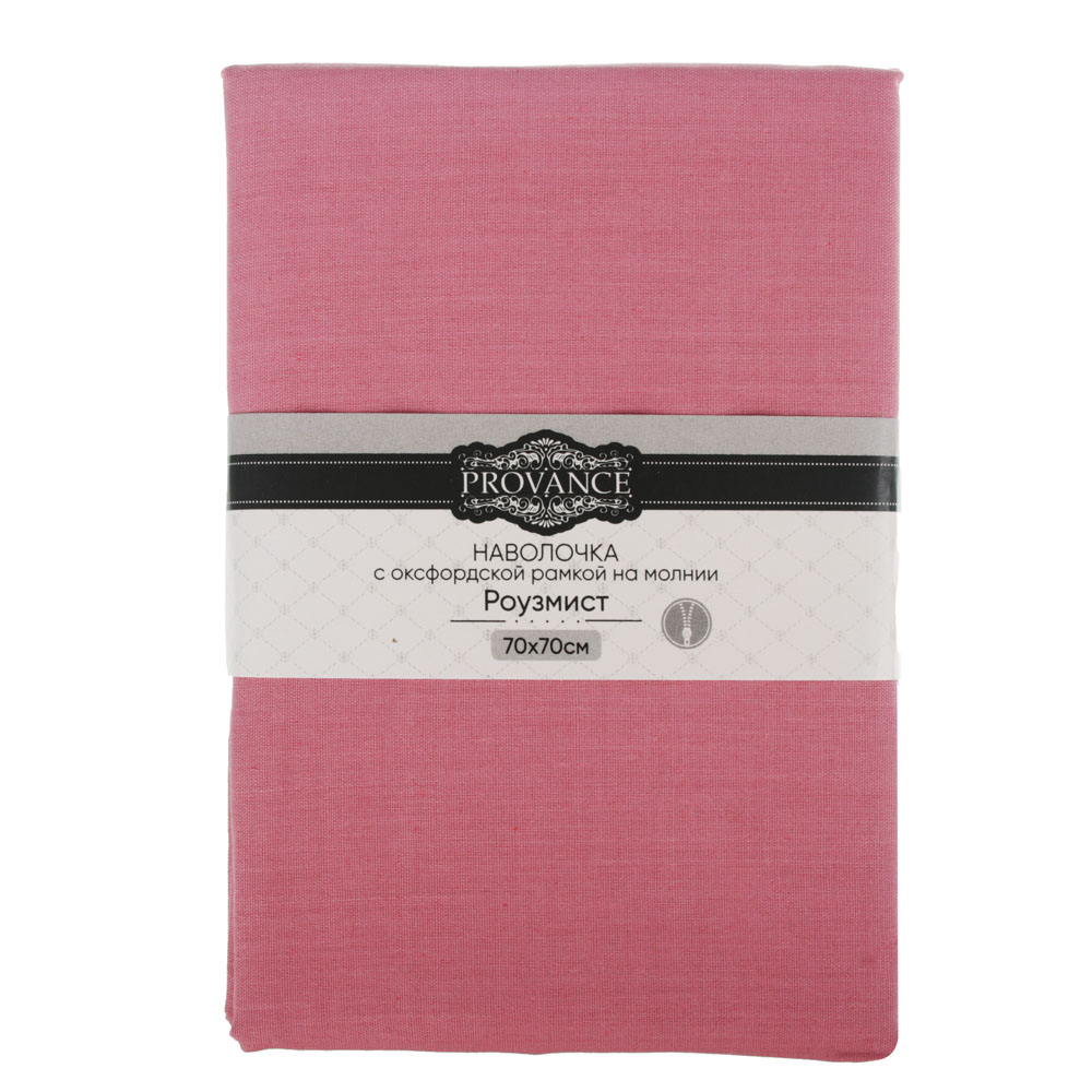 PROVANCE Роузмист Наволочка 70х70см, смесовый хлопок, 3 цвета, арт.№ 432-065