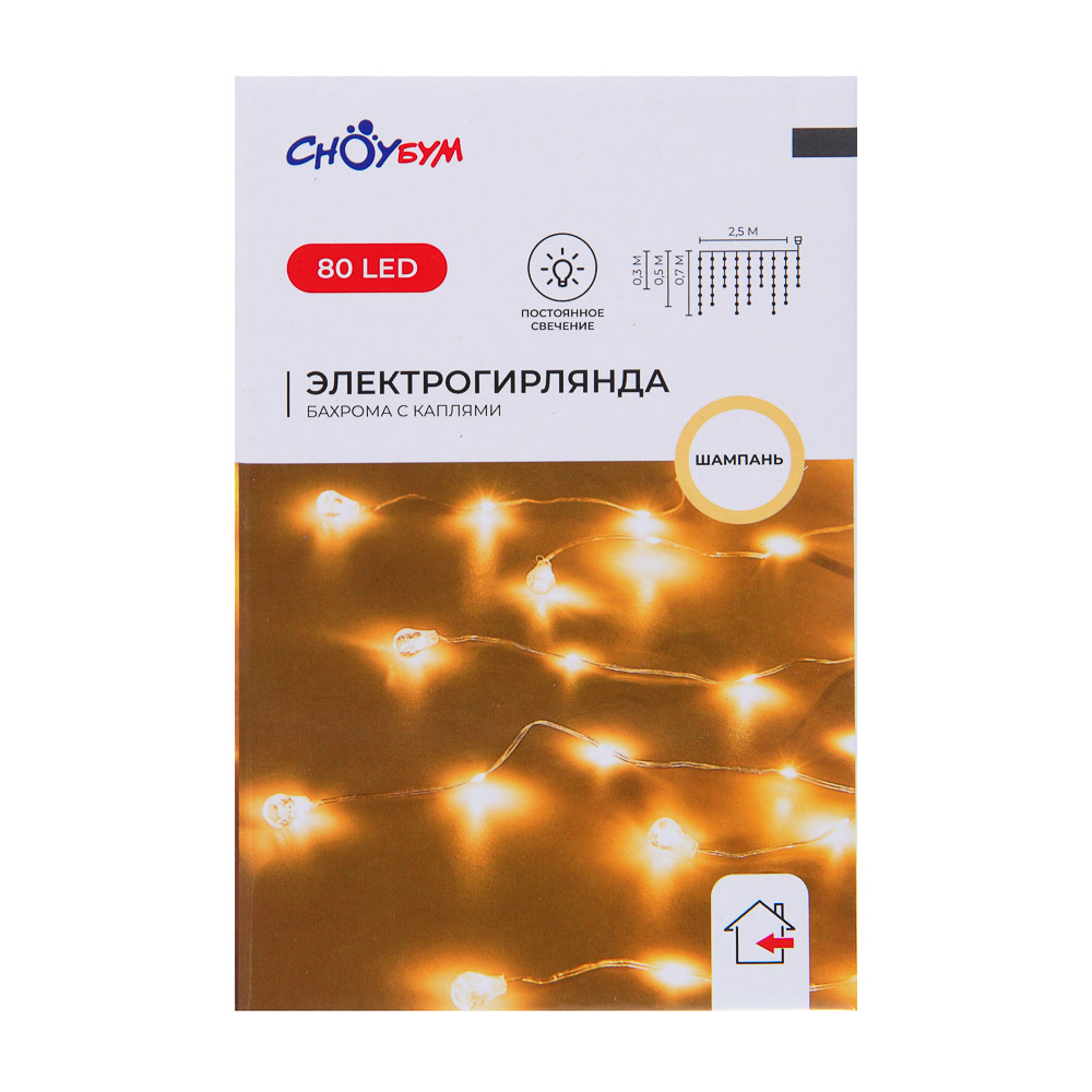 Гирлянда бахрома с каплями 2,5x0,3х0,5x0,7 м СНОУ БУМ, 80 LED ламп, постоянное свечение шампань, ПВХ прозрачный, 220В, арт.№ 382-094