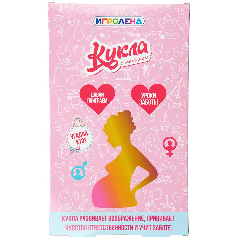 ИГРОЛЕНД Кукла с малышом и люлькой, ABS, полиэстер, 19,5х32,5х6см, 2 дизайна, арт.№ 267-840