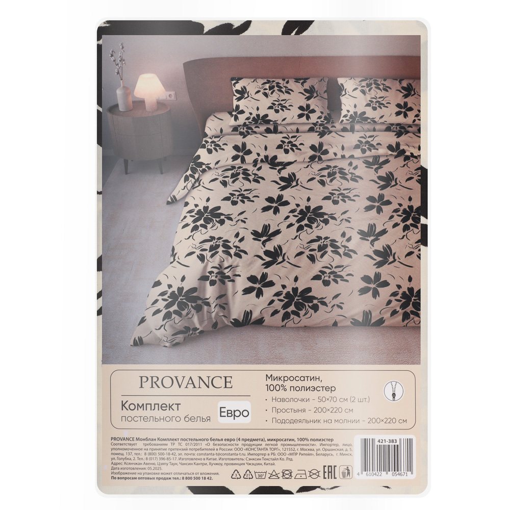 PROVANCE Монблан Комплект постельного белья евро (4 предмета), микросатин, 100% полиэстер, арт.№ 421-383