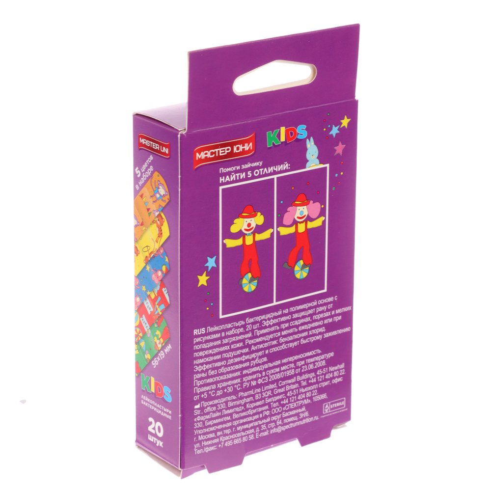 Лейкопластырь MASTER UNI "Детский Веселый цирк" бактериц,на полимер.осн,20шт, арт.№ 360-132