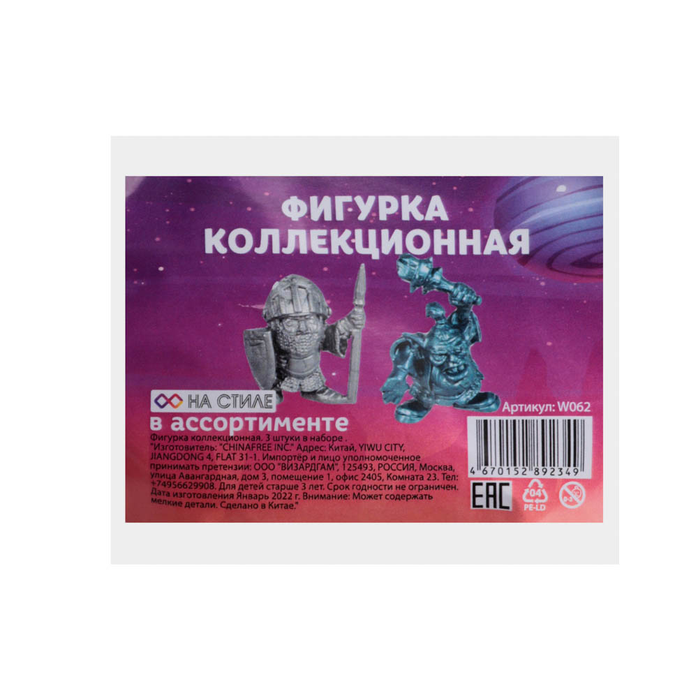 Фигурка коллекционная 3 штуки в наборе, арт.№ 274-214