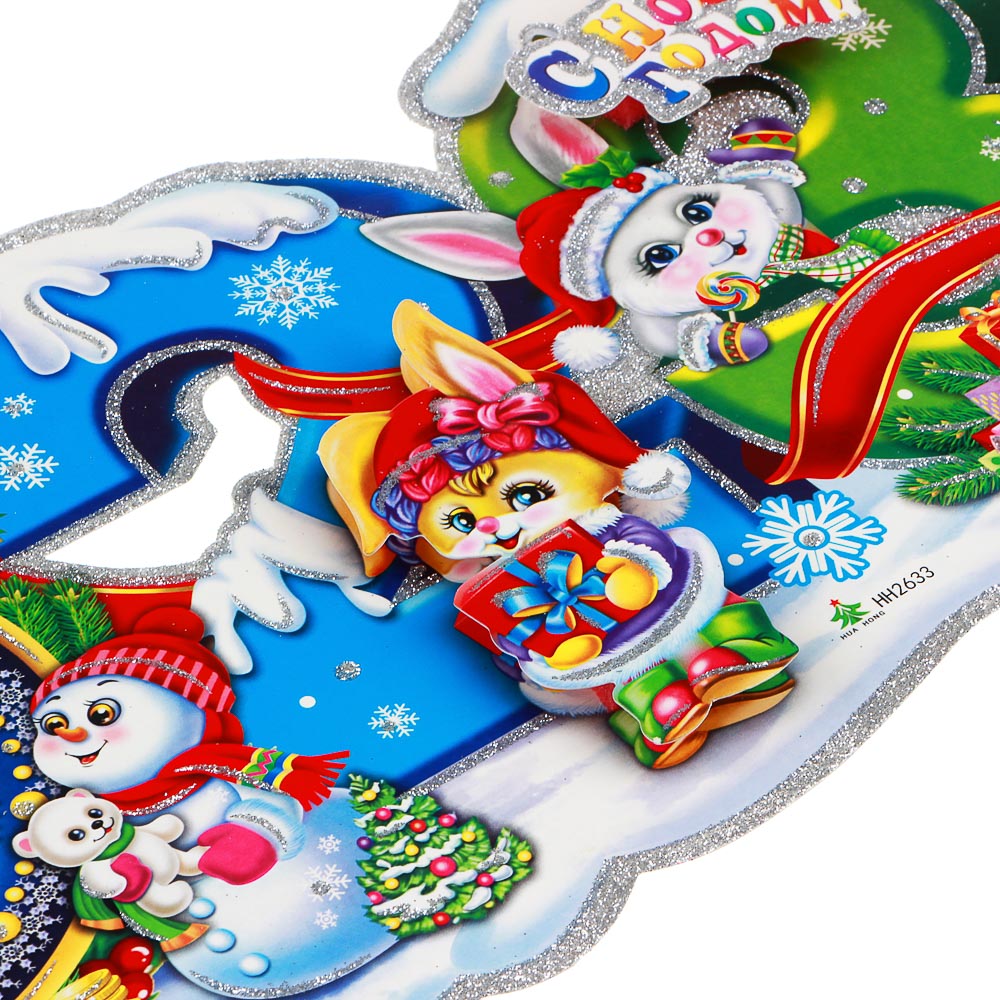 СНОУ БУМ Панно декоративное, Символ Года 2023, бумага, 53 см, арт.№ 336-442