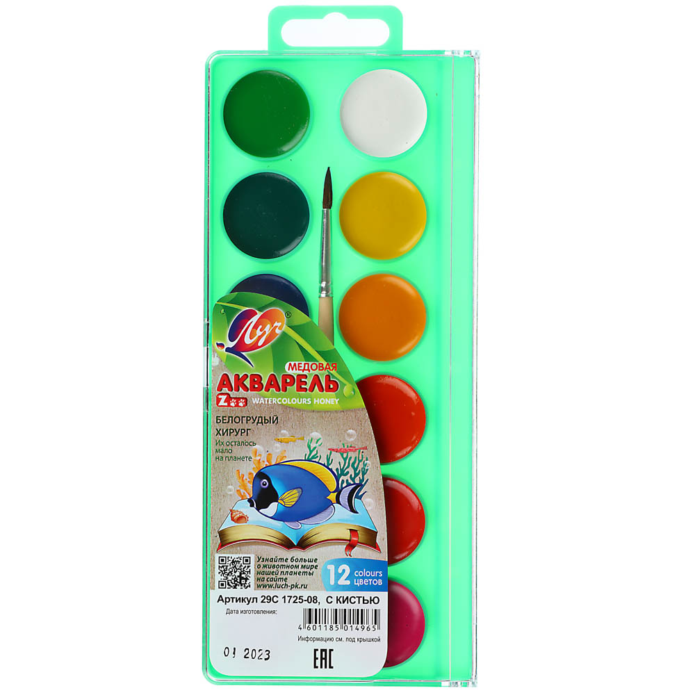 ЛУЧ Акварель медовая "ZOO", 12 цветов, с кистью, в пластиковой упаковке с крышкой, арт.№ 231-054