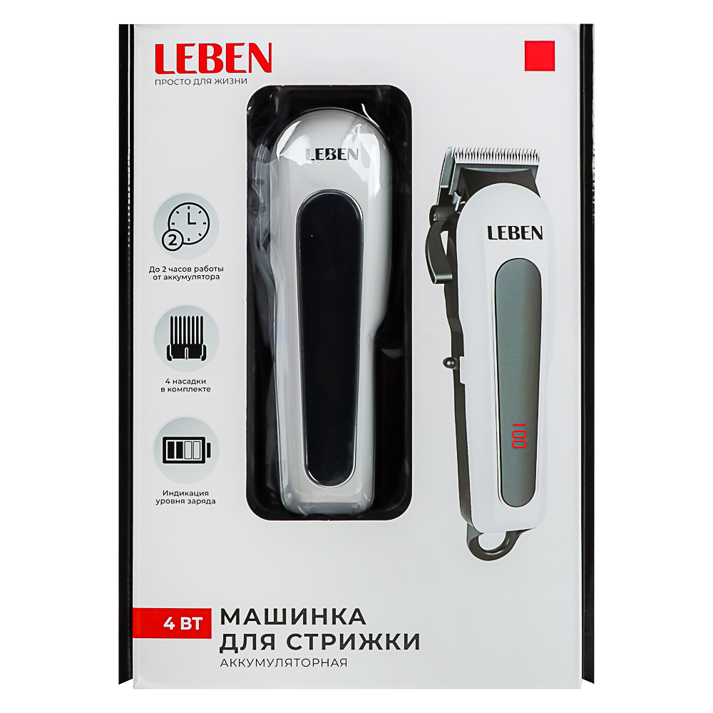 LEBEN Машинка для стрижки аккумуляторная, 3,7 В Li-Ion 2200 мАч, 220 В, 50Гц, 0.8 А 4 Вт, арт.№ 251-068