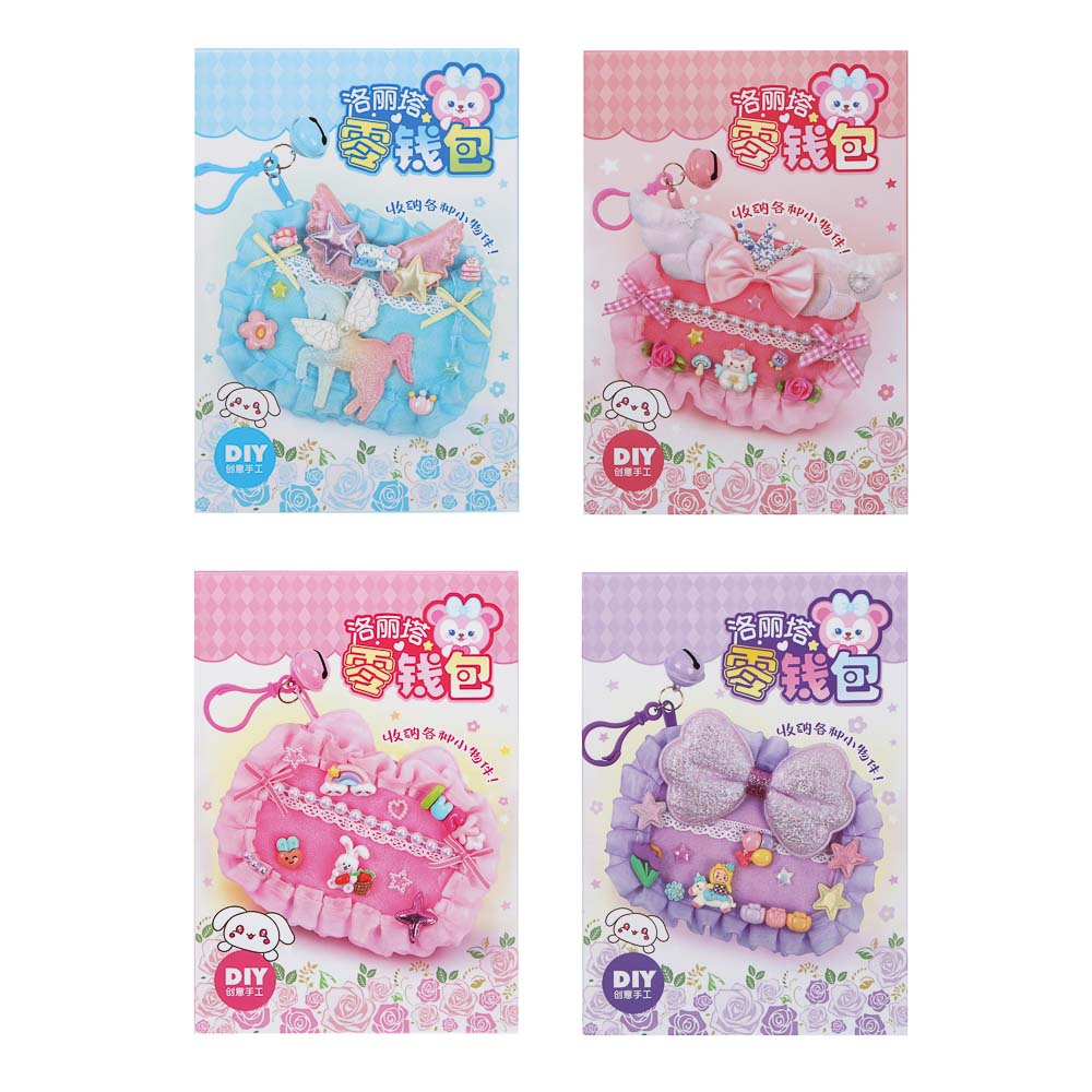 Набор для творчества DIY «Сумочка своими руками», 12,5х18х3,8см, РР, полиэстер, 4 дизайна, арт.№ 283-227