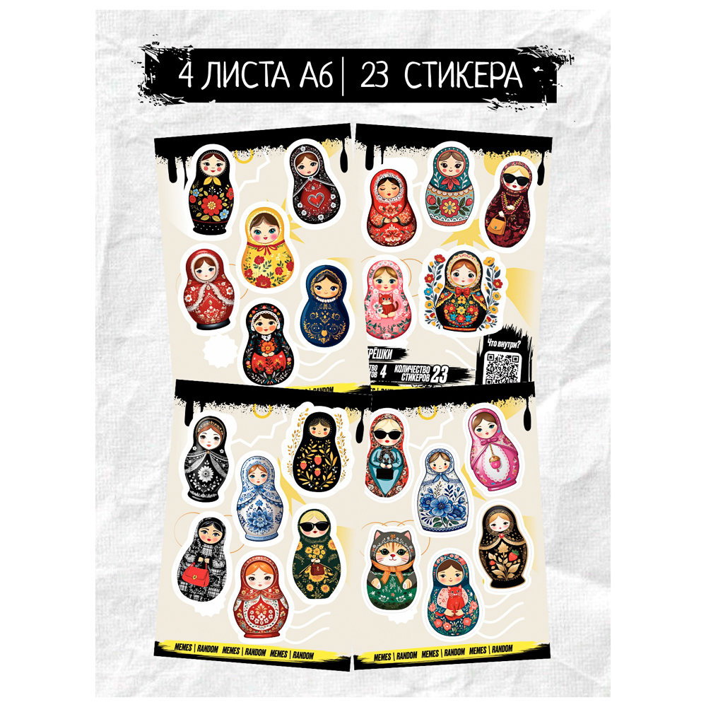 Набор наклеек BY Русские супергерои "Матрёшки", RSTPA6_0577, 4 листа, арт.№ C33-033