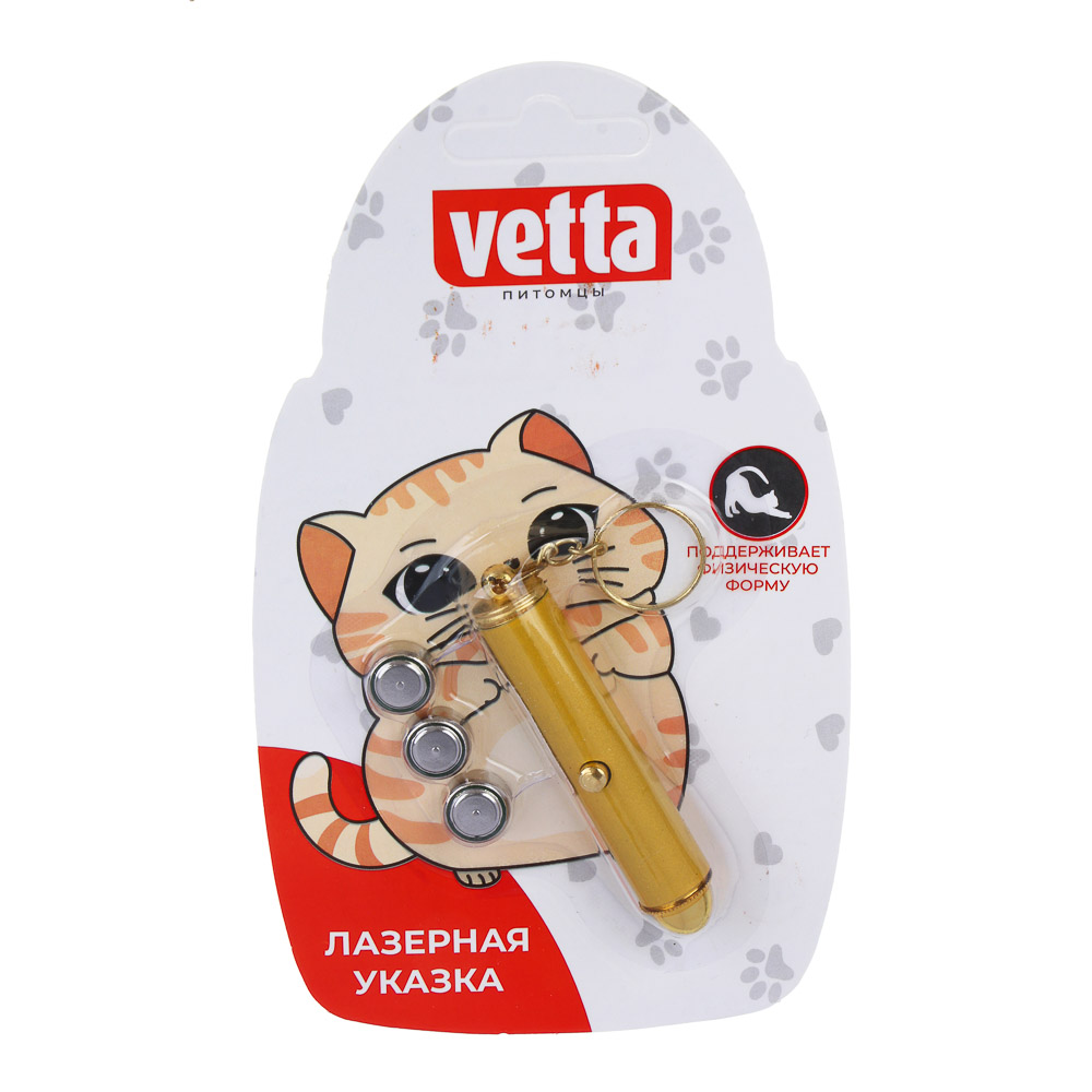 VETTA Лазерная указка для домашних животных, алюминий, полипропилен, ABS-пластик, 7х1,5 см, арт.№ 227-034
