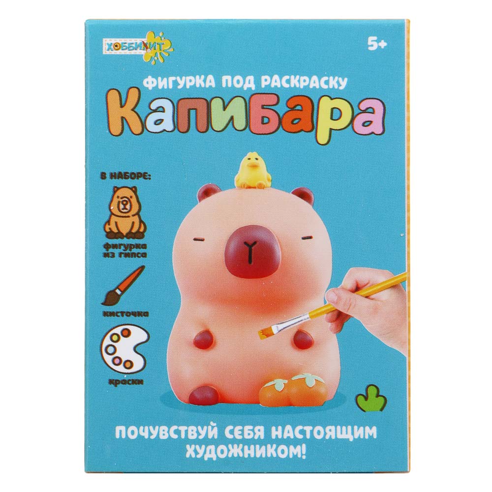 ХОББИХИТ Фигурка под раскраску "Капибара", гипс, PP, краски, 8,5х6х3см,  4 дизайна, арт.№ 283-224
