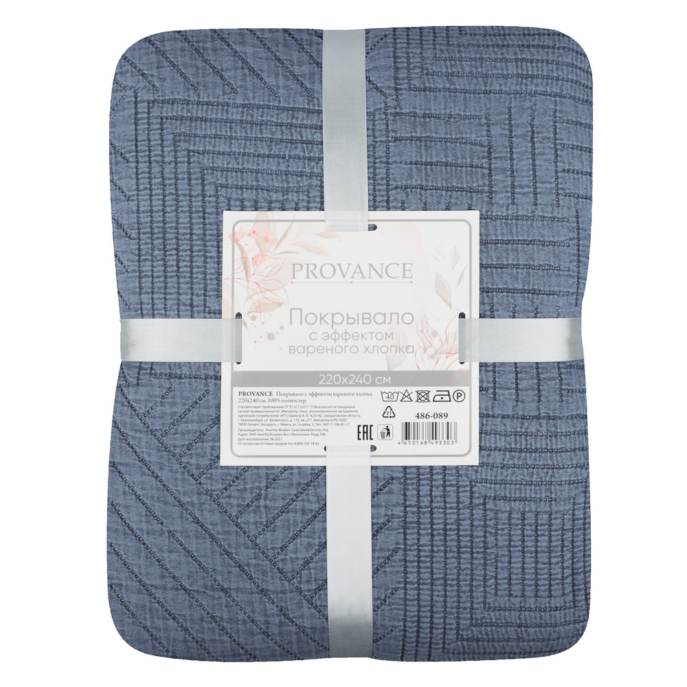 PROVANCE Покрывало с эффектом вареного хлопка 220х240см, 100% полиэстер, 2 цвета, арт.№ 486-089