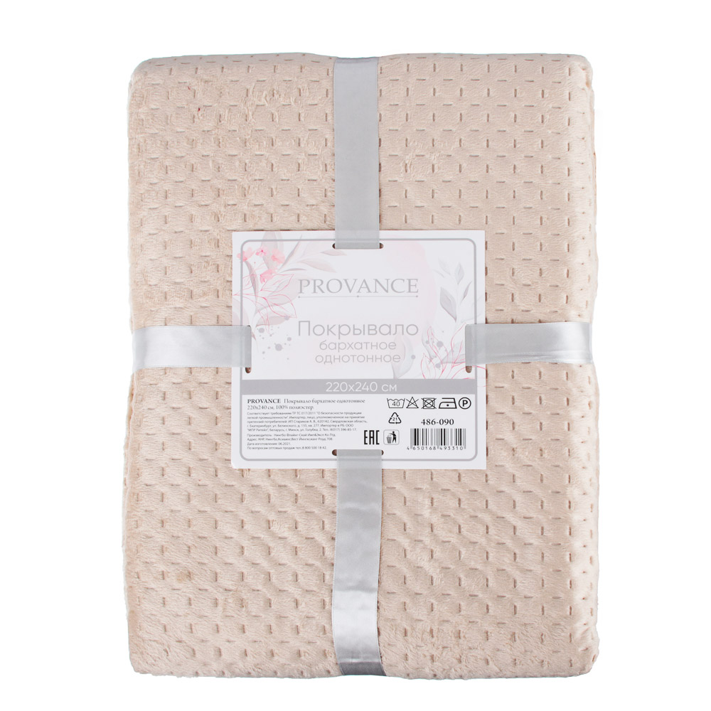 PROVANCE Покрывало бархатное однотонное 220х240см, 100% полиэстер, 2 цвета, арт.№ 486-090