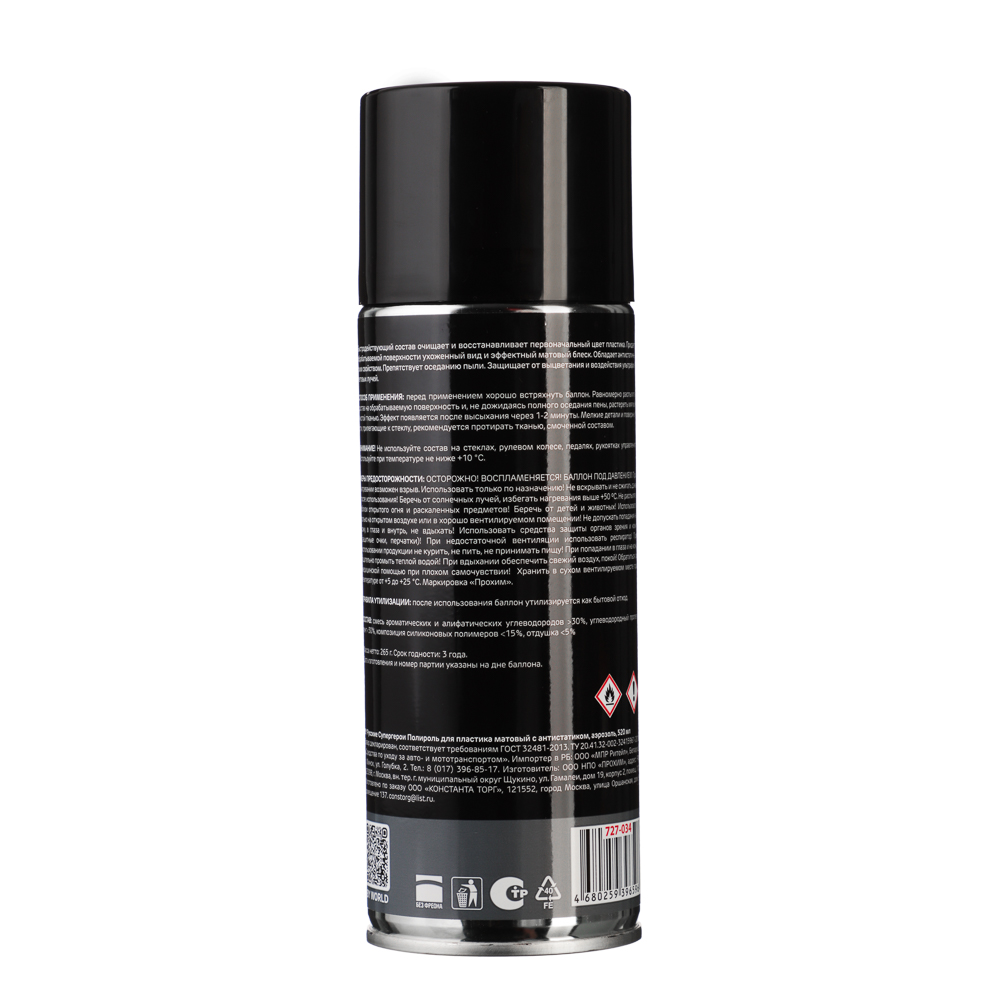 BY Русские Супергерои Полироль для пластика матовый с антистатиком, аэрозоль 520мл, арт.№ 727-034