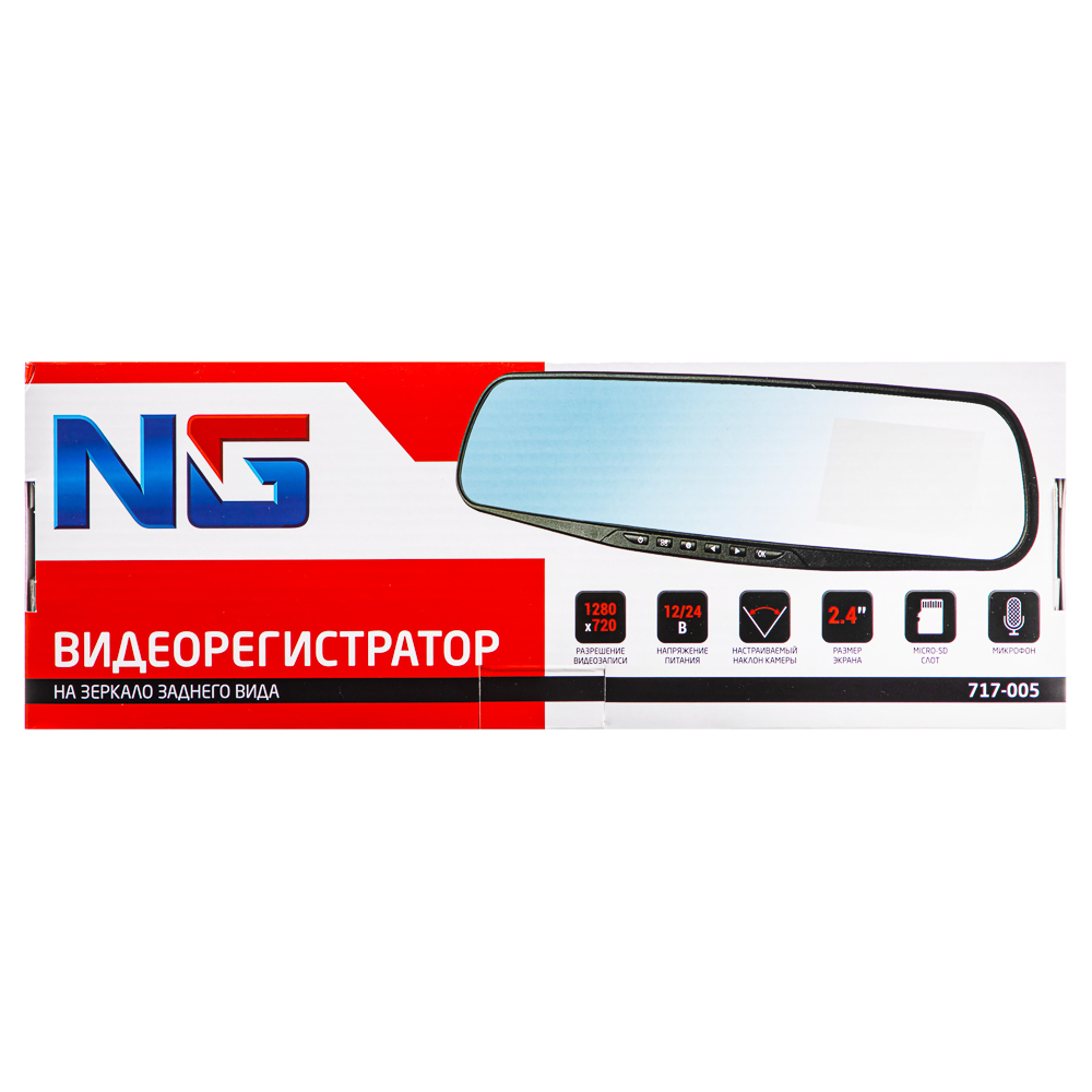 NG Видеорегистратор на зерк.заднего вида, HD, microSD, 12/24В, арт.№ 717-005