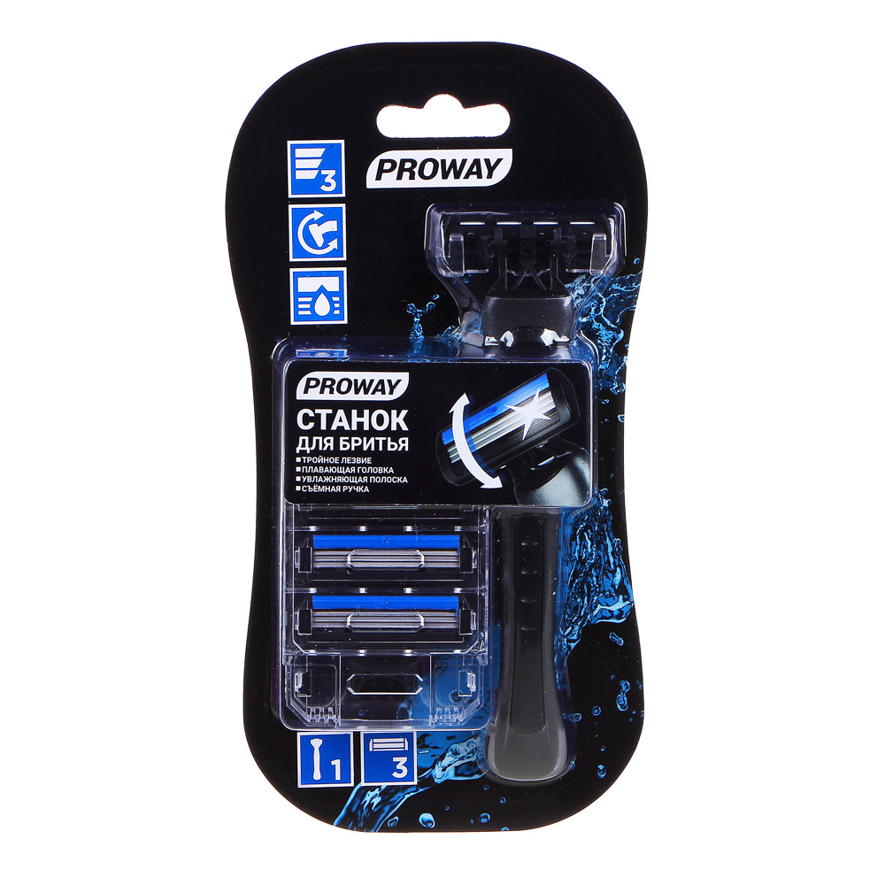PROWAY Станок для бритья с тройным лезвием, плавающая головка + 3 сменные кассеты, силикон, пластик, арт.№ 346-011