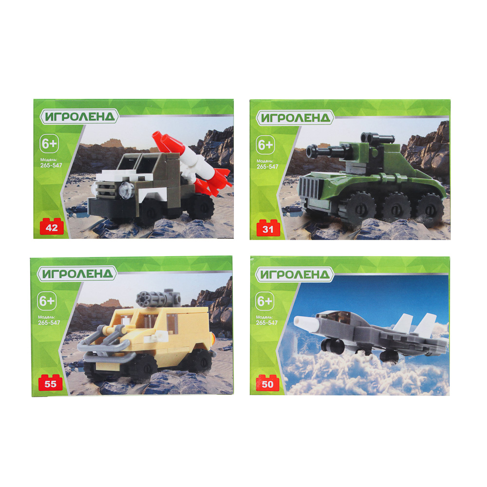 ИГРОЛЕНД Конструктор «Армия» , 31-55 дет., ABS , 10x7x3см 4 дизайна, арт.№ 265-547