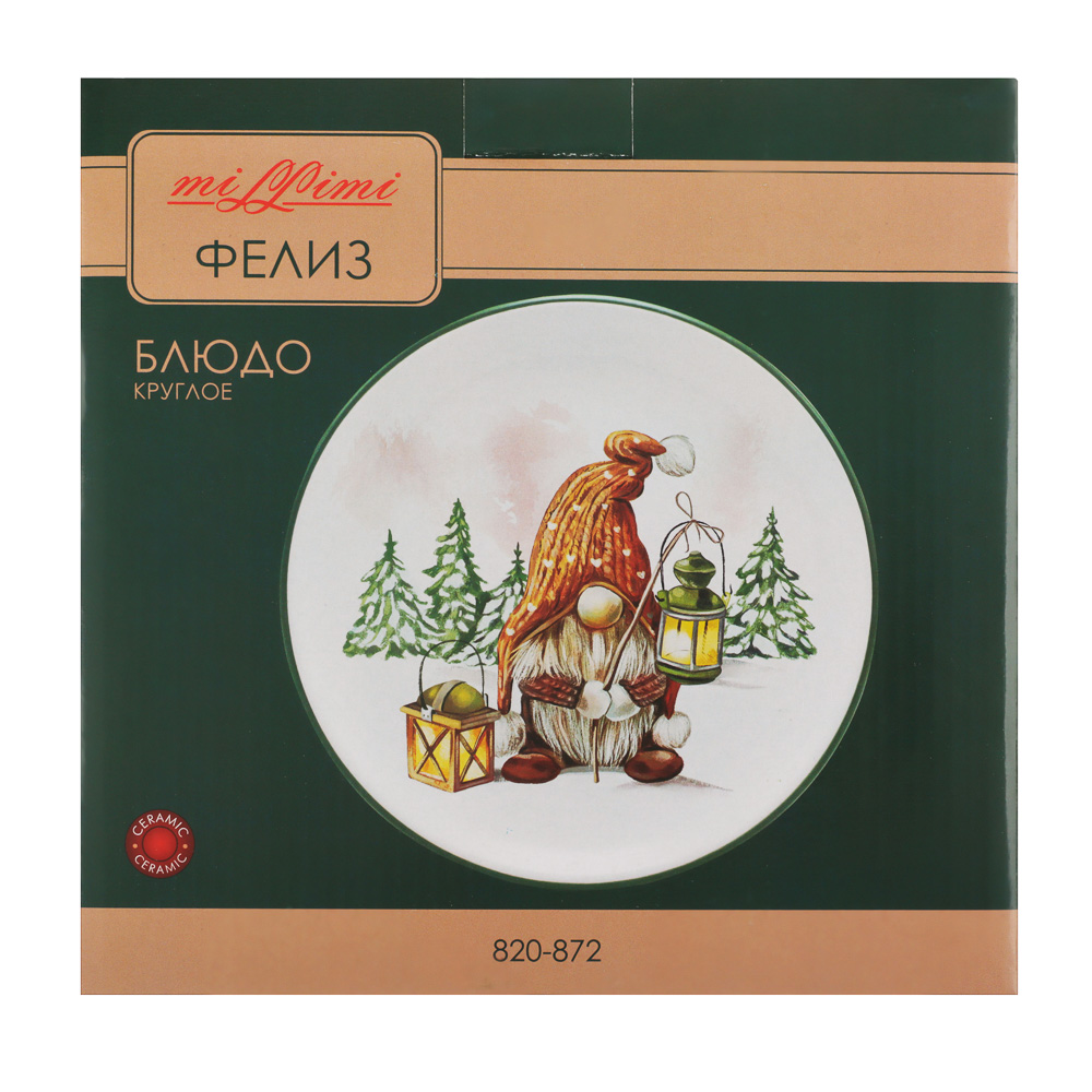 MILLIMI Фелиз Блюдо круглое, 21,5х3см, керамика, арт.№ 820-872