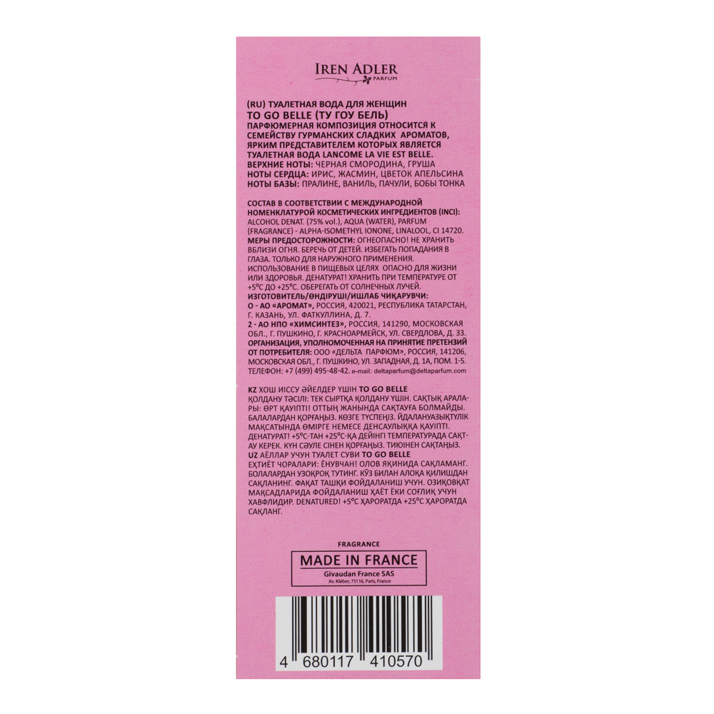 Туалетная вода женская тм Iren Adler to Go Belle 30 мл for women, арт.№ 313-409